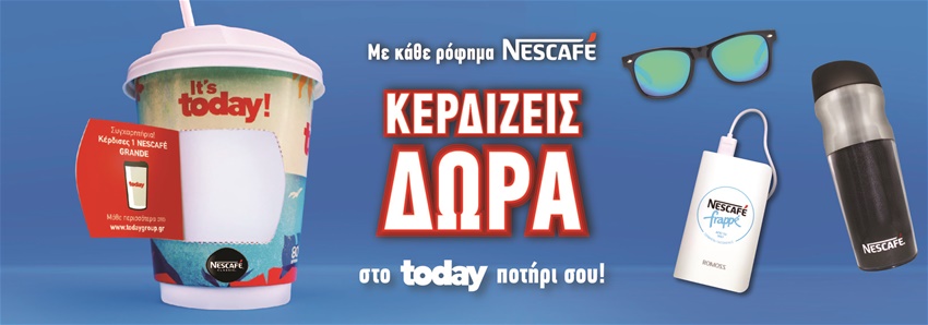 Ο Nescafé κλείνει τα 80 και το γιορτάζει για λίγο ακόμη στα Today!