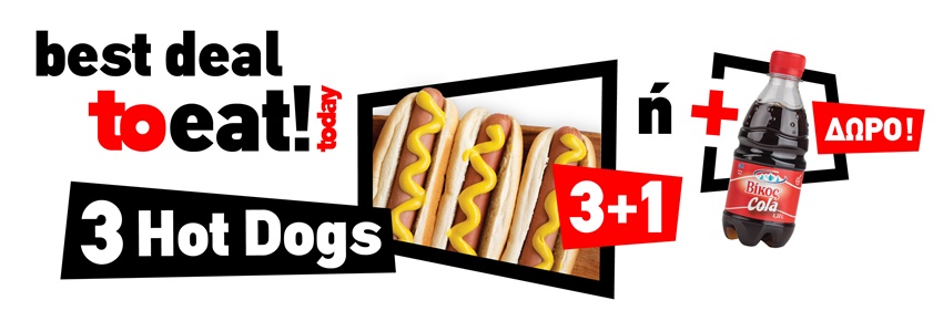 Hot Dog combos για… dealicious γεύματα!